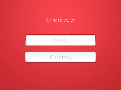 Payment Form button clean form input money red simple slick ui web