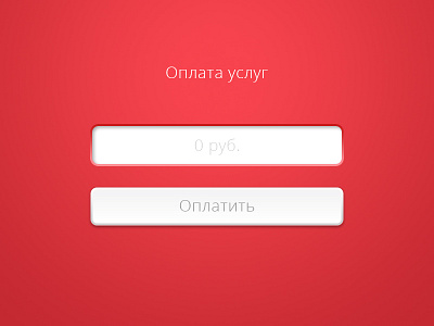 Payment Form button clean form input money red simple slick ui web