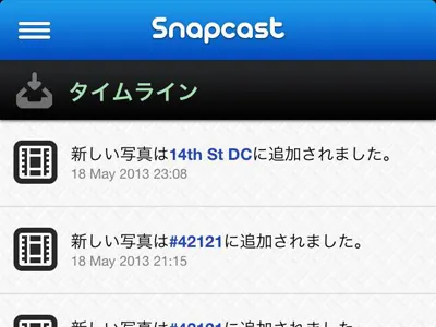 Feed View batch ios japanese