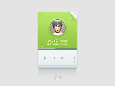 Music player interface gui