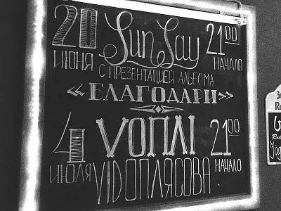 Sign ad board chalk chalkboard concert handlettering handwritting lettering markers russia sign