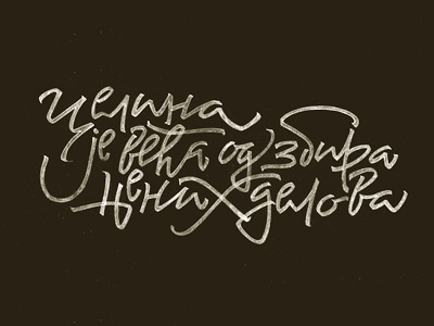 Sketch for tattoo calligraphy lettering tattoo