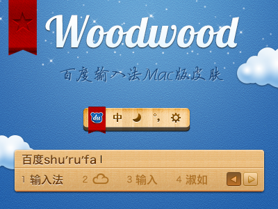 Input input mac ui