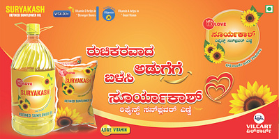 Suryakash Poster branding design poster sunflower oil suryakash