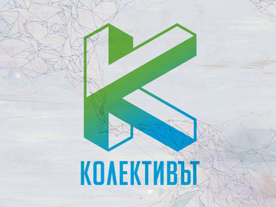 the Collective/ Колективът impossible geometry logo