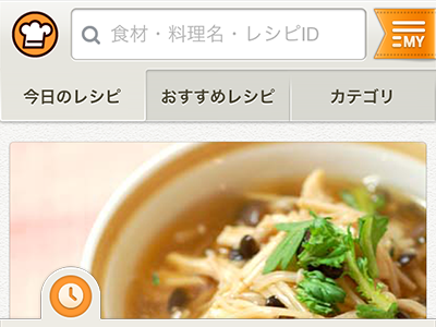 COOKPAD for iOS app apple cook iphone japan