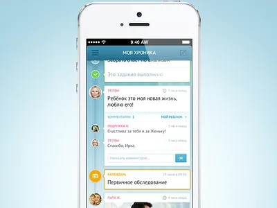 Mom's Chronicle app check chronicle iphone mobile mom timeline ui