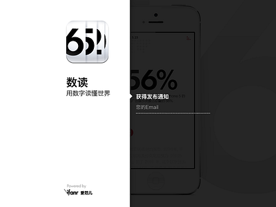 数读 Coming Soon app comingsoon ios landing page