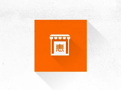 store icon flat icon store