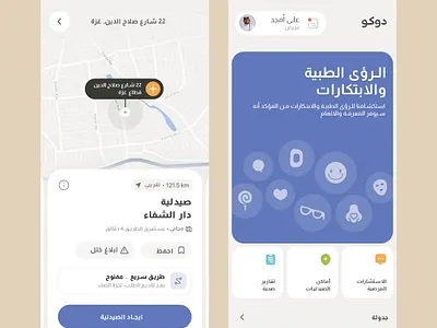 Doctor Cons - Mobile APP app doctor figma mobile ui user exprinice user interface ux