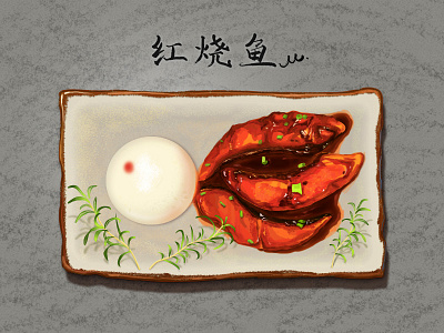 braised fish in brown sauce icon