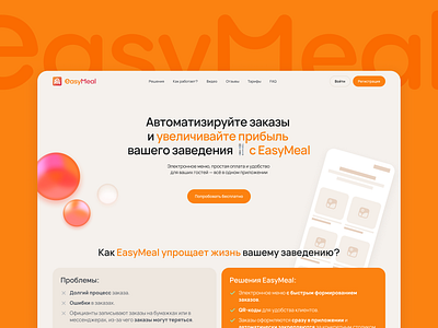 Landing page for EasyMeal app design ui ux webdesign