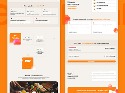 Landing page for EasyMeal app