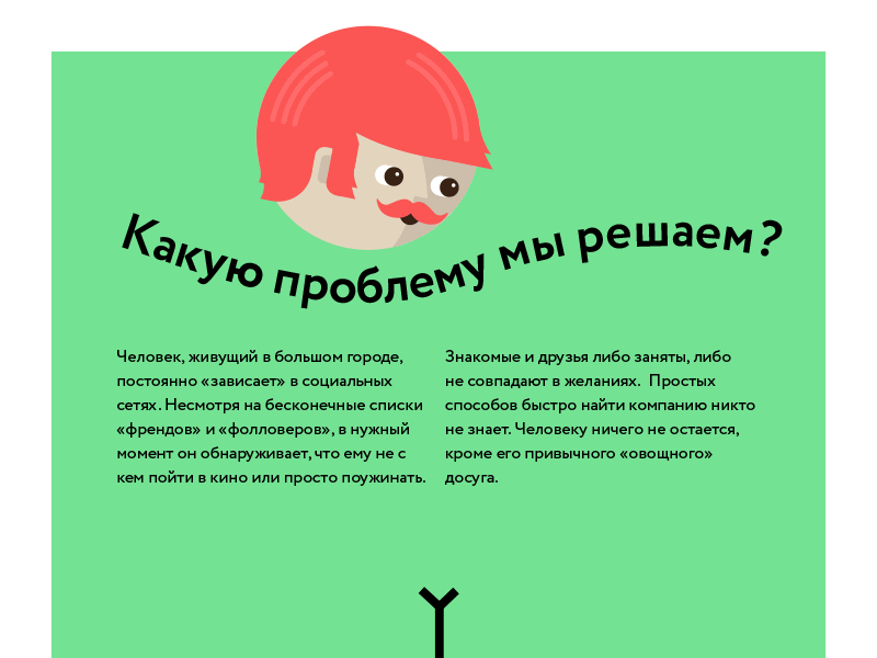 Yep presentation app characters illustration meetups presentation rus simple startup textonpath vector yep