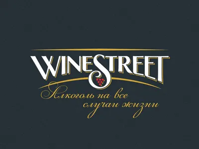 Winestreet1