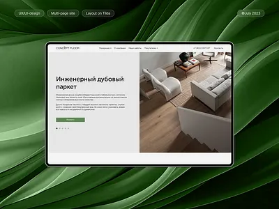 Multi-page website for flooring, etc. branding design figma graphic design multipage site tilda ui uiux ux web design