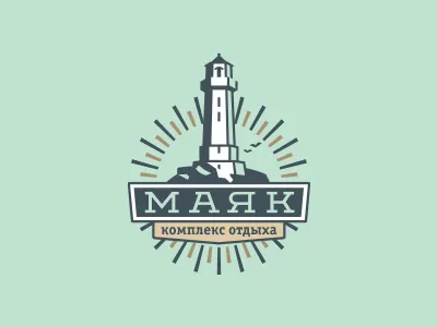 MAYAK beacon brand brand identity branding comfort complex design identity light lighthouse logo logoped logotype mark pharos rays rest russia seamark symbol