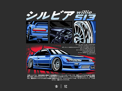 Nissan Silvia S13 Low Stance – The Ultimate Street Machine! branding design graphic design illustration jdm art logo speed hunters ui ux vector