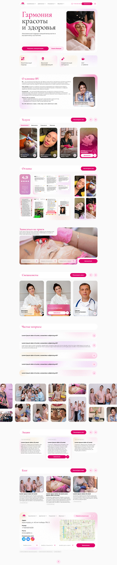 BV Clinic UI dailyinspiration design figma ui ux web design