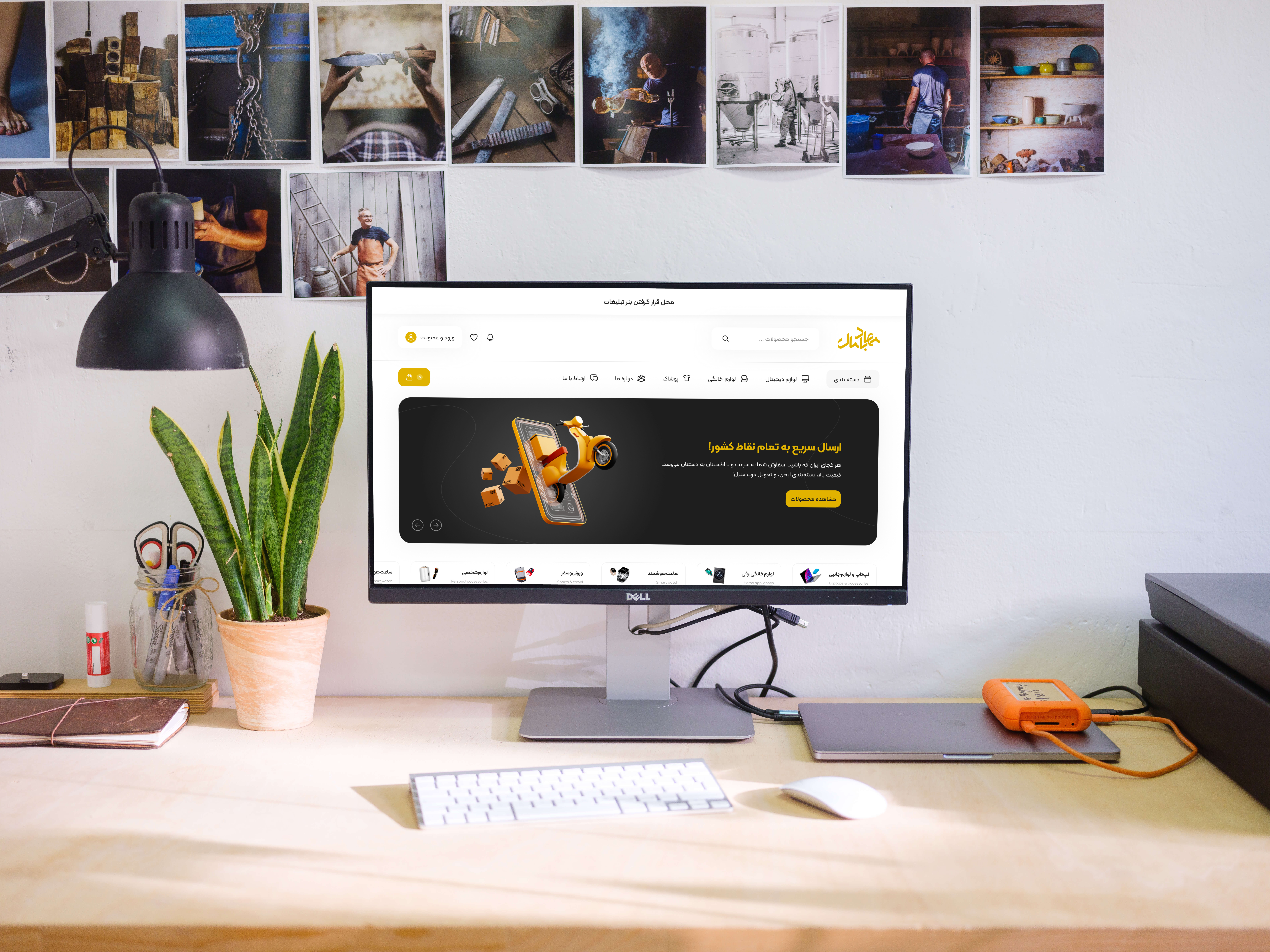 Shop-Mahabad-Mall branding design figma graphic design illustration iran mall product shop store ui ux web website