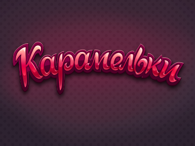 Logo game "HardCandy" candy game hardcandy lettering logo logogame lollipop sweet Карамальки