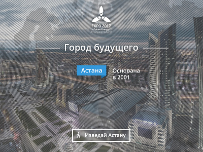 Astana presentation astana circles expo header parallax presentation shadow