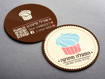 Cupcake branding cupcake navot porat