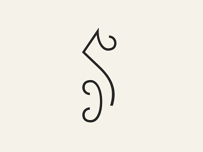 Si ampersand romania type design typeface typography