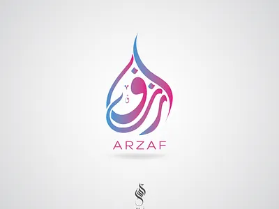 ARZAF Arabic Calligraphy Logo Design branding graphic design logo
