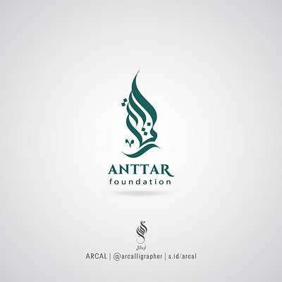 ANTTAR Foundation | Arabic Logo Design graphic design logo