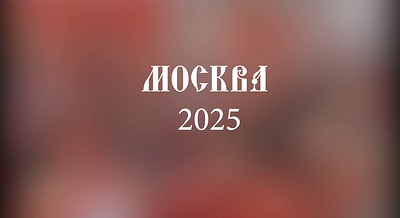 Chinese new year in Moscow 2025 animation chinise new year in moscow 2025