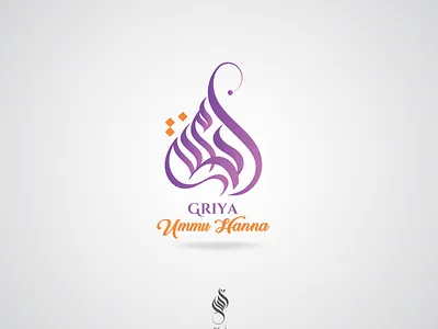 UMMU HANNA Arabic Logo Design logo