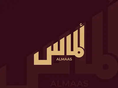 ALMAAS - LOGO DESIGN almaas logo arabic logo brand identity design branding creative logo design graphic design graphics graphics designer kufic logo logo logo design logo designer marketing modern logo visual identity designer