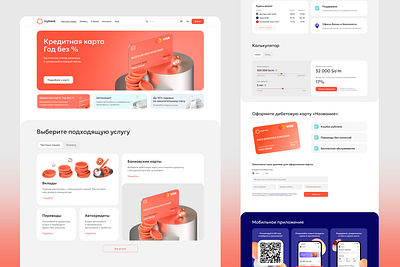 MyBank Website financial services site ui webdesign