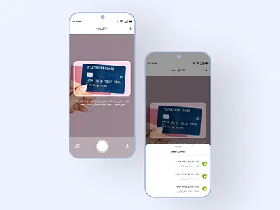 Bank card scanning application bank card scan banking app card scanner card verification digital payments figma figma design financial security fintech design mobile banking money transfer payment system secure banking secure transactions transfer money ui user interface