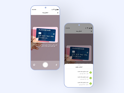 Bank card scanning application bank card scan banking app card scanner card verification digital payments figma figma design financial security fintech design mobile banking money transfer payment system secure banking secure transactions transfer money ui user interface