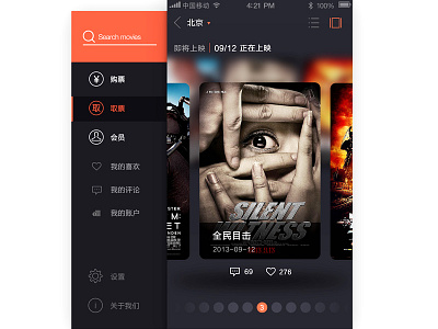 movie theater app design ios iphone iphone5 ui ux