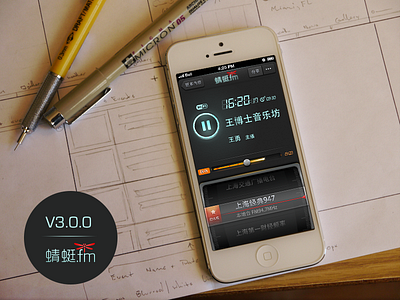 Mock Up 蜻蜓.fm V3.0 app ios ps psd ui