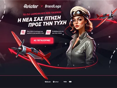 Aviator landing innovativedesign