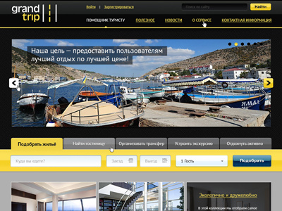 Grand Trip site uiux web design
