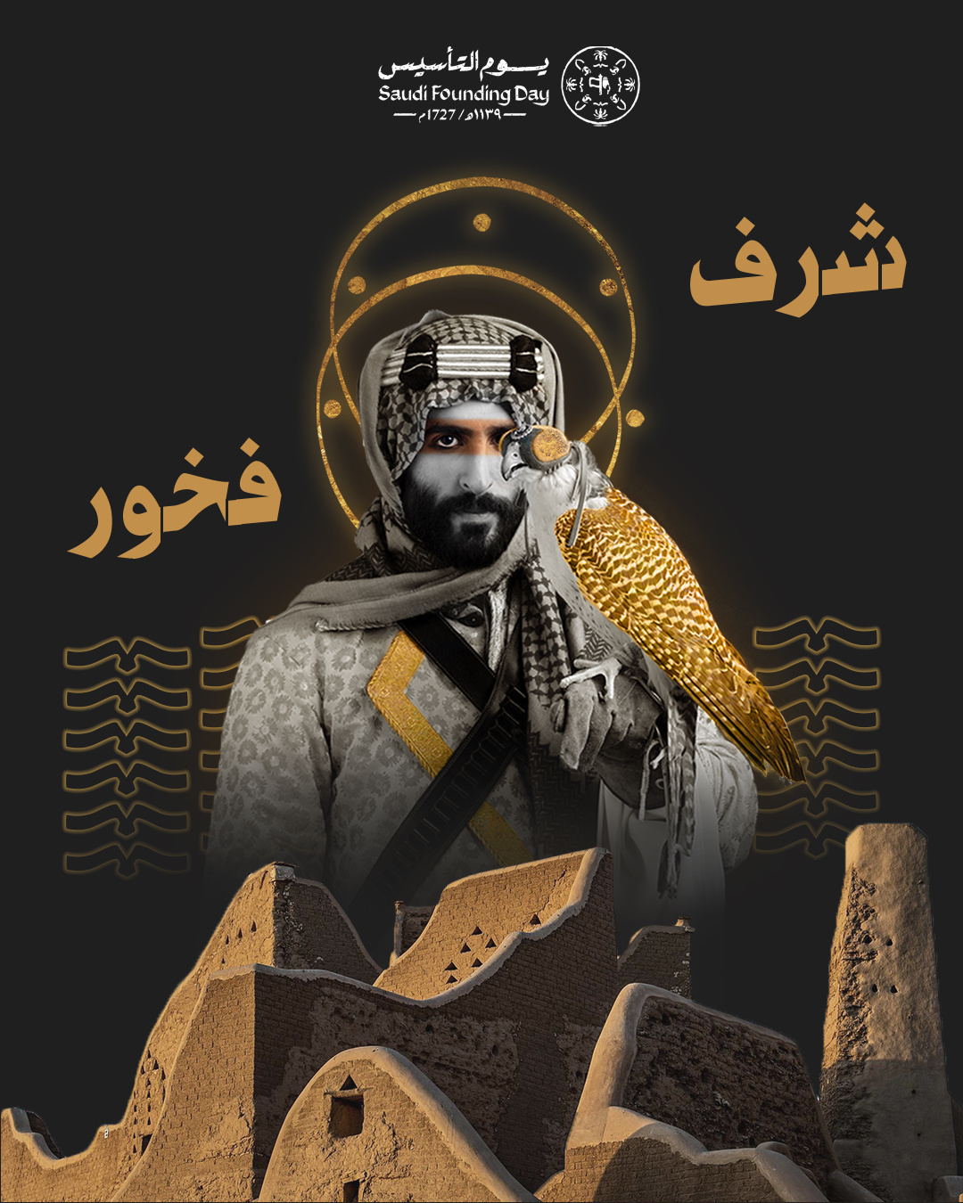 "Honor & Pride" arabic branding graphic design posterdesign saudi