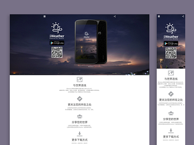 iWeather homepage app iweather iweekly media queries ui ux weather website