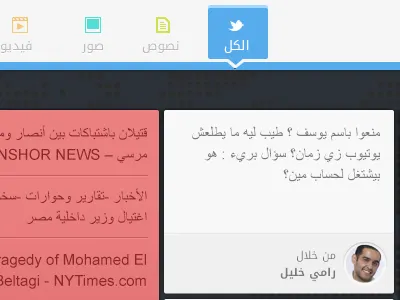 tweet agregator ui web app