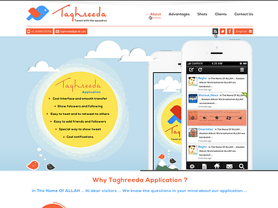 Taghreeda Website 7oroof.com application begha flat iphone taghreeda twitter