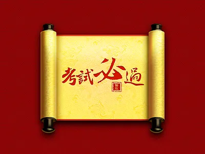 Chinese Traditional Scroll china chinse danny icon scroll study traditional yellow
