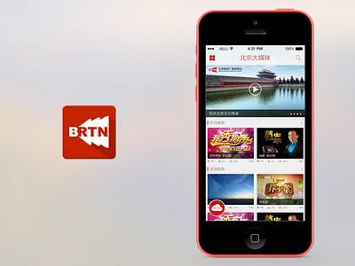 11111 app flat home ios iphone landing list main video