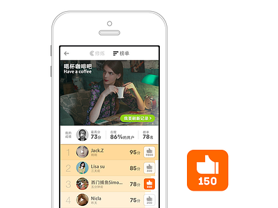 Rank Liulishuo app rank ui