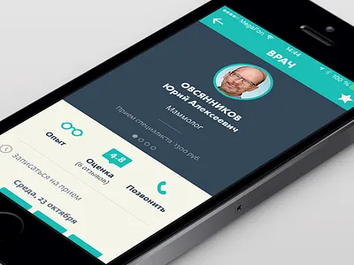 Infodoctor iOS app app doctor ios iphone medicine