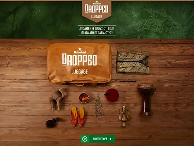 Heineken Dropped Luggage beer design dropped facebook george heineken luggage lyras morocco tab travel wood
