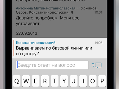 Replying to a question comment corporate crm interface ios iphone question reply task management ui